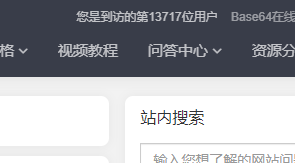 一种简单的PHP统计网站访问数量方法
