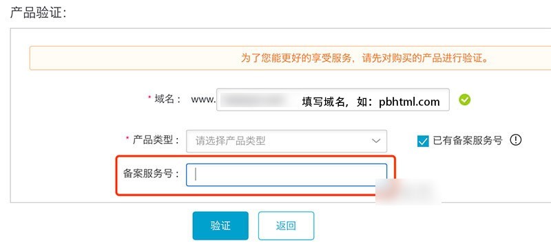 没买虚拟主机或云服务器可以在阿里云备案吗？