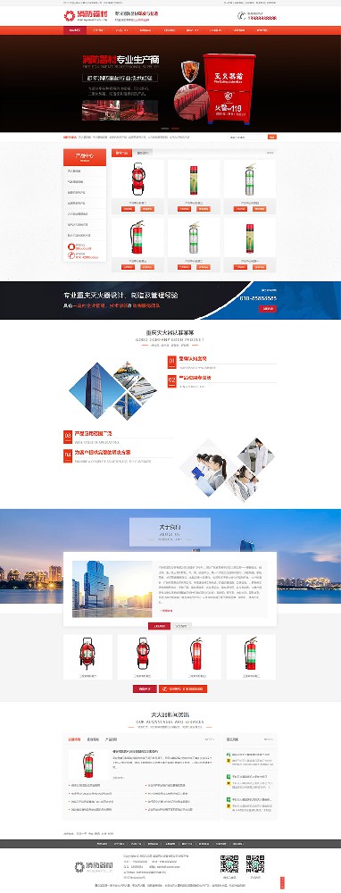 营销型灭火器消防器材设备网站模板