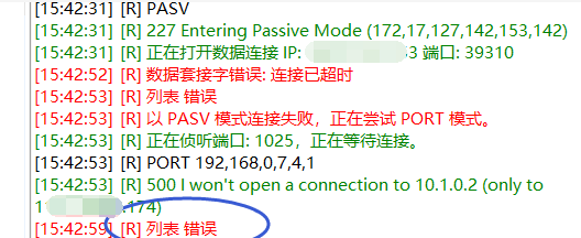 FlashFXP连接宝塔ftp提示“列表错误”怎么办