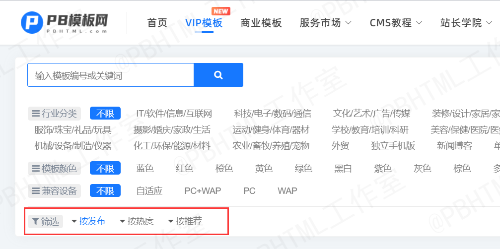 pbootcms列表页排序切换（时间/浏览量/推荐...）