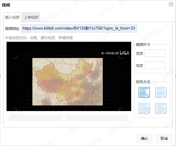 pbootcms后台编辑器插入视频无法播放怎么办