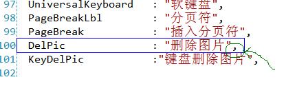 FckEditor添加右键菜单-图片删除功能
