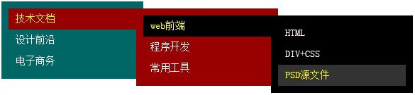 jquery下拉菜单效果二